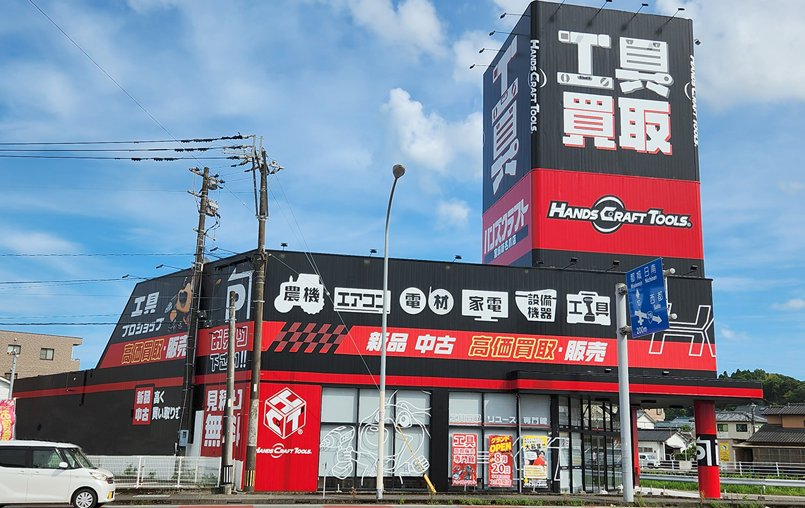 ハンズクラフト宮崎新名爪店