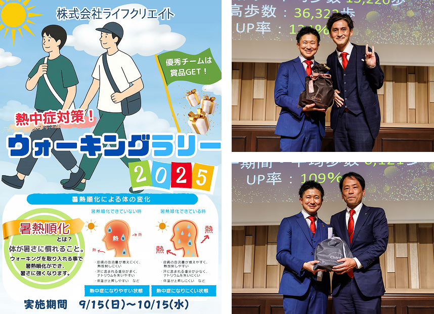 2024〜2025年 取り組み内容