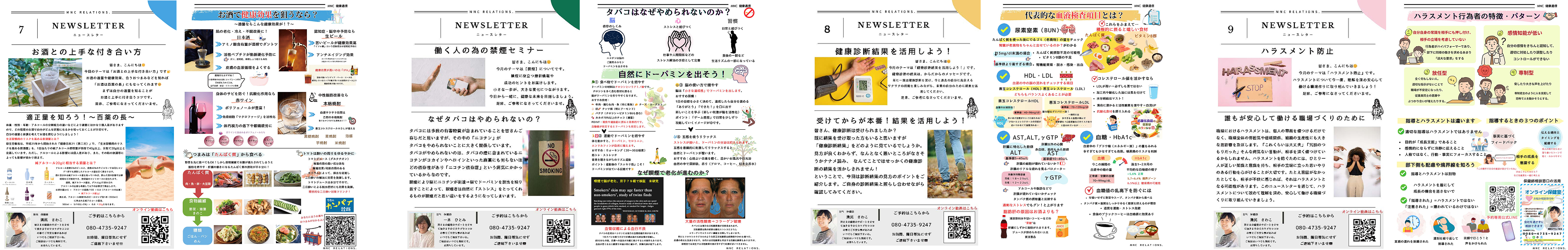 ニュースレター配信