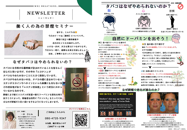 ニュースレター配信