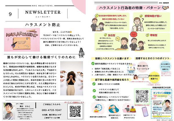 ニュースレター配信