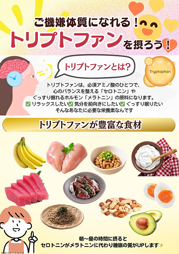 健康情報メルマガ配信