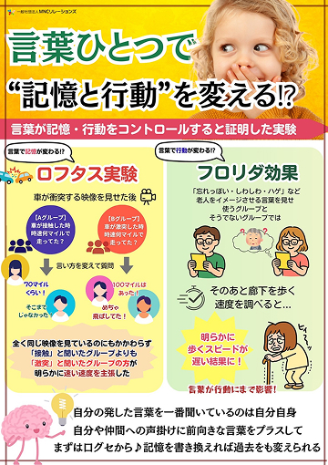 健康情報メルマガ配信