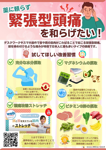 健康情報メルマガ配信