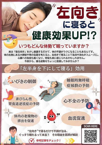 健康情報メルマガ配信