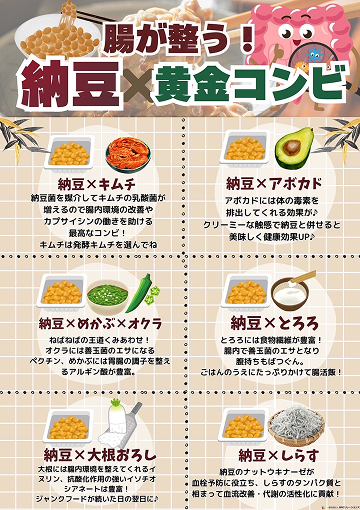 健康情報メルマガ配信