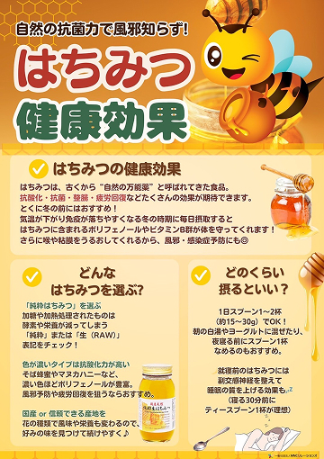 健康情報メルマガ配信