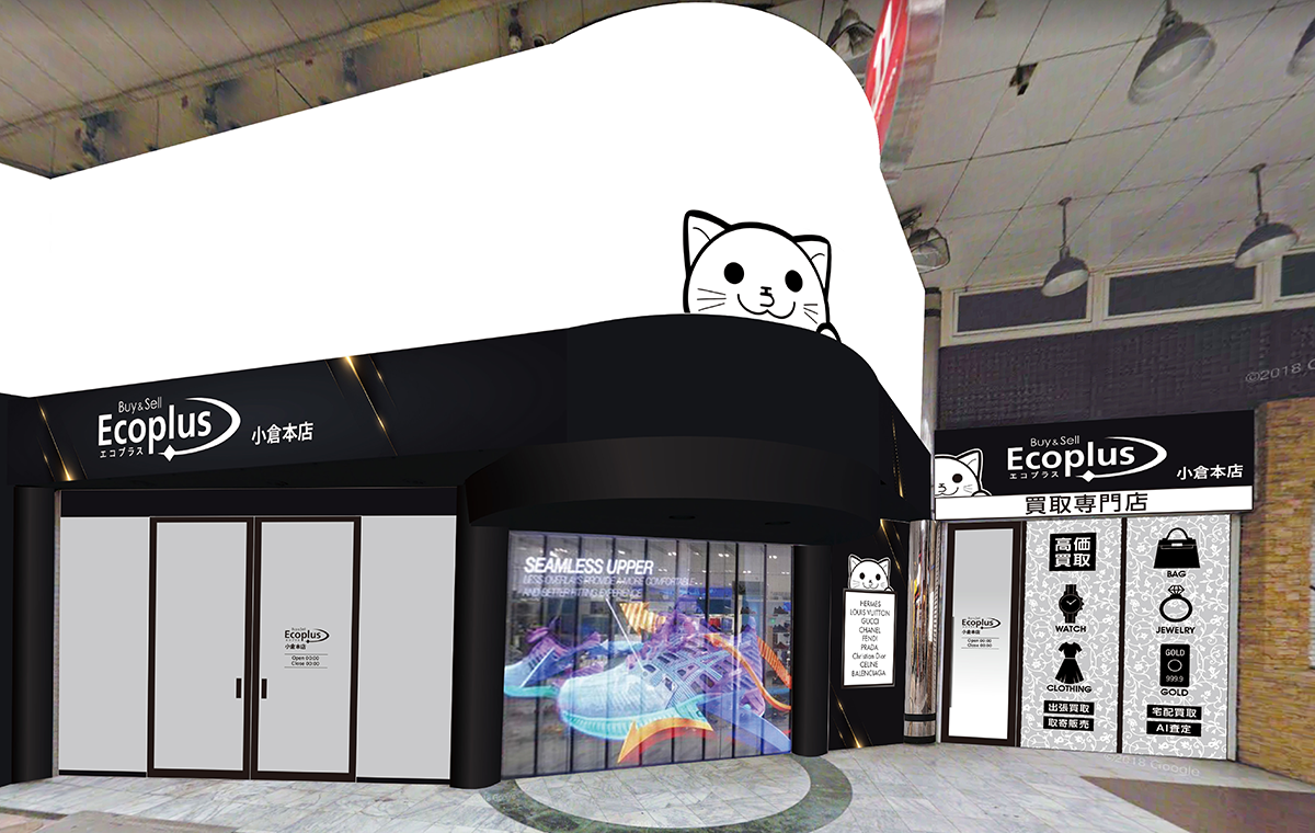 小倉商店 新店開店】3/1エコプラス小倉本店がグランドオープンしました | 日本一
