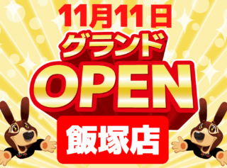 ハンズクラフト飯塚店が新規OPEN！