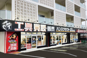 ハンズクラフト沖縄豊見城店
