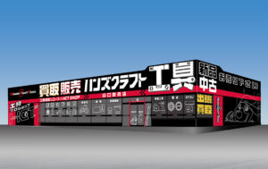 ハンズクラフト山口防府店